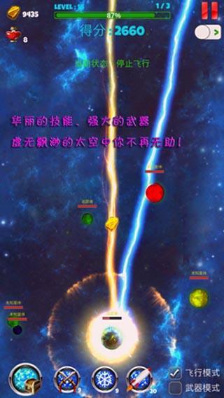 Running Planet