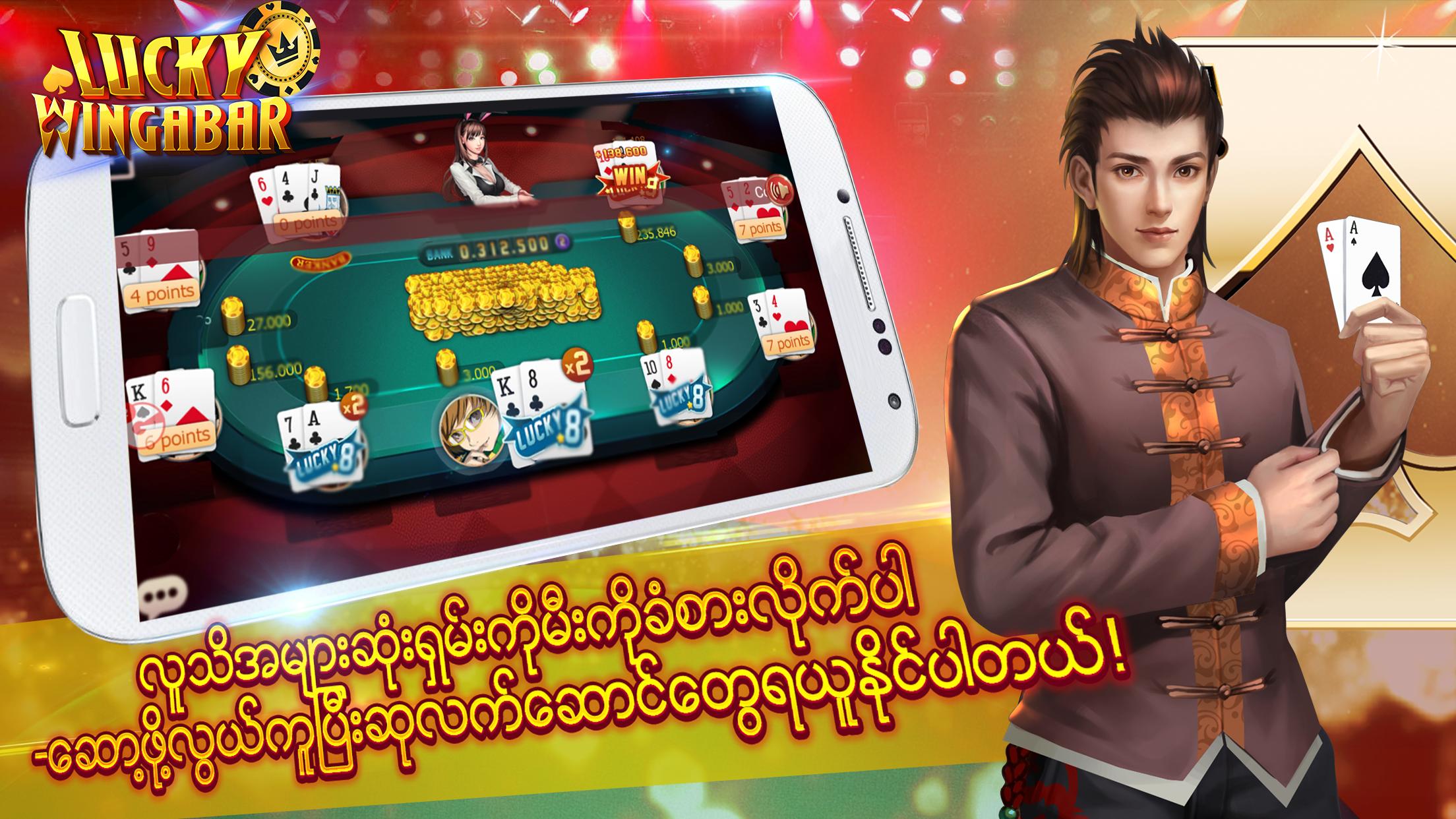 Lucky Wingabar