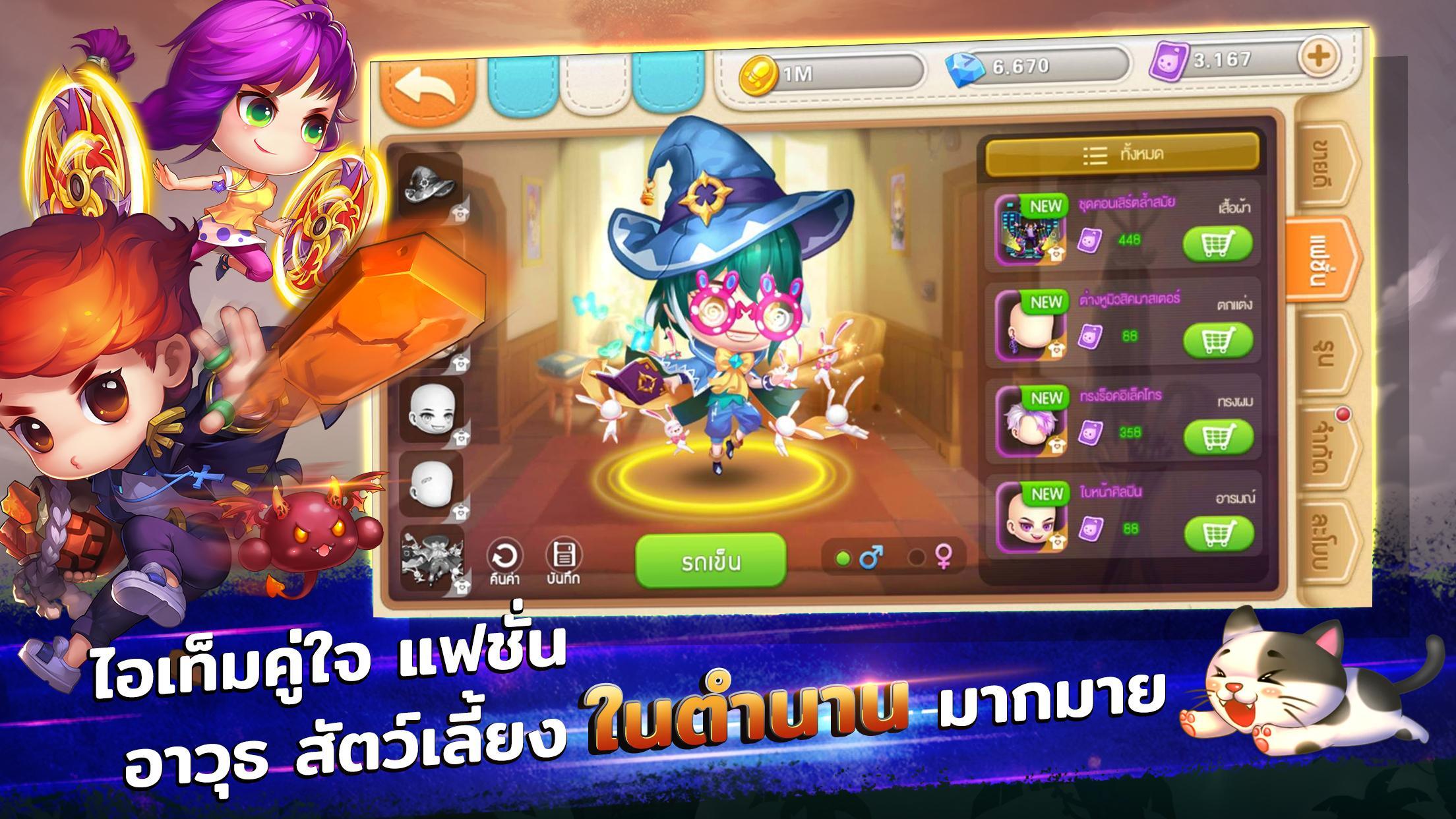 DDTank Thailand