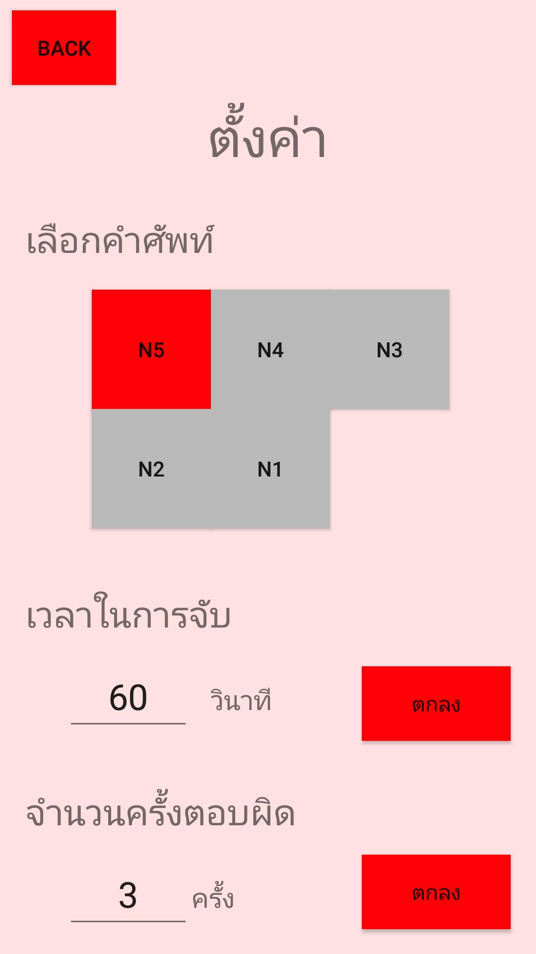JLPT Quiz Words