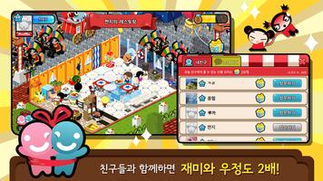 Pucca's Restaurant for Kakao