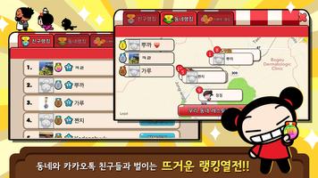 Pucca's Restaurant for Kakao