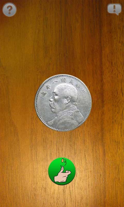 Ultimate Coin Toss