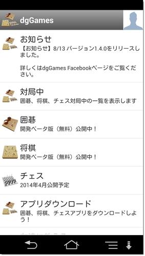 dgGames