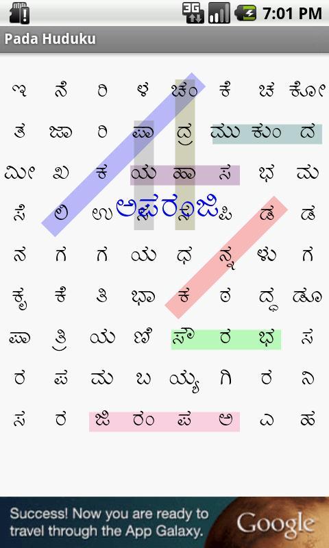 Kannada Word Search