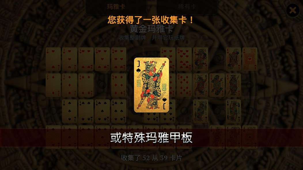 Elite Freecell Solitaire