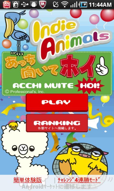 Cute Alpaca1-2-3! (Lite)
