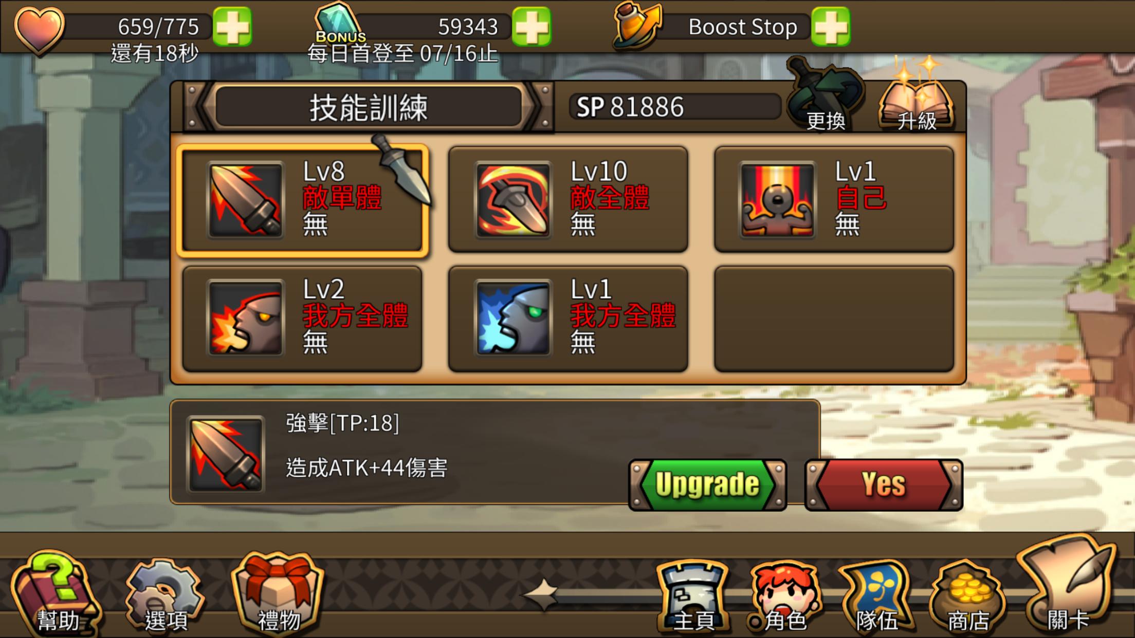 Falsus Chronicle Freemium