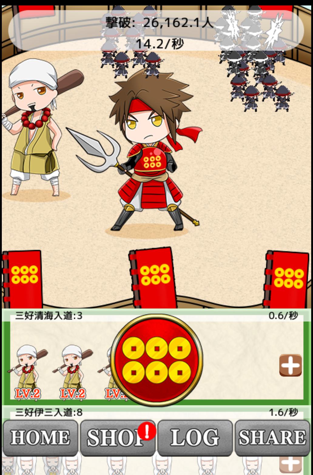 Sengoku line of defense